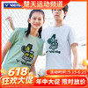 【618活动进行中】VICTOR威克多 新款羽毛球服 男女款速干衣训练系列针织运动短袖T恤T-45016 商品缩略图0