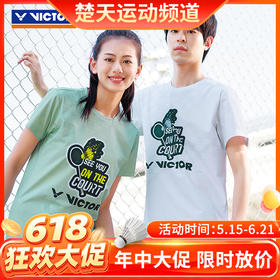 【618活动进行中】VICTOR威克多 新款羽毛球服 男女款速干衣训练系列针织运动短袖T恤T-45016