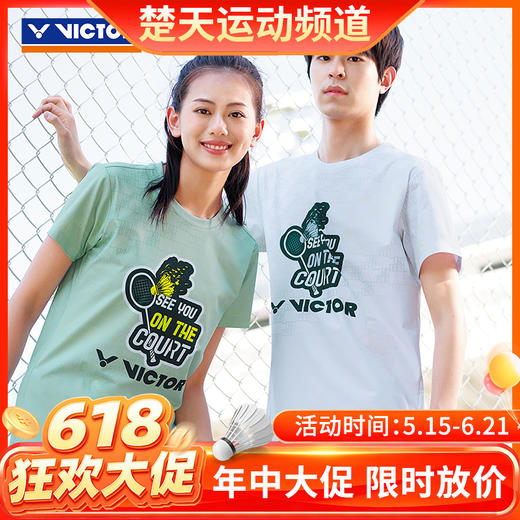 【618活动进行中】VICTOR威克多 新款羽毛球服 男女款速干衣训练系列针织运动短袖T恤T-45016 商品图0