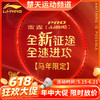 【618活动进行中】李宁2026年雷霆小钢炮PRO马年限定全碳素进攻型减震羽毛球拍 商品缩略图0