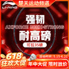 【618活动进行中】李宁雷霆30EX羽毛球拍单拍全碳素超轻进攻型羽毛球拍 高磅训练拍 商品缩略图0