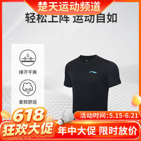【618活动进行中】李宁羽毛球服T恤男女同款羽毛球服速干凉爽短袖文化衫 AHST347