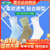 【618活动进行中】YONEX尤尼克斯羽毛球袜1450926BCR/1451126BCR男女款长筒运动袜 商品缩略图0