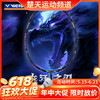 【618活动进行中】VICTOR威克多2024威克多羽毛球拍全碳素进攻单拍TK-RYUGA II龙牙之刃二代PRO 商品缩略图0