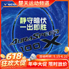 【618活动进行中】VICTOR威克多羽毛球拍ARS-100X碳纤维速度型神速系列羽拍 商品缩略图0