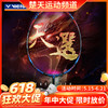【618活动进行中】[空拍羽线任选]2026年新款VICTOR威克多羽毛球拍胜利龙牙之刃天选TK-RYUGA天選全碳素暴力进攻球拍 商品缩略图0