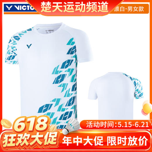 【618活动进行中】威克多victor特价男士羽毛球服T-30020特惠羽毛球男士短袖 商品图0