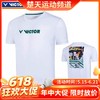 【618活动进行中】VICTOR威克多羽毛球服男女款速干衣训练系列针织运动短袖T恤 T-50034 商品缩略图0