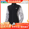 【618活动进行中】尤尼克斯 YONEX 女款运动外套250120BCR[特惠清仓] 商品缩略图0