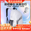 【618活动进行中】李宁（LI-NING）羽毛球包双肩球拍包新款多功能 ABSU401 独立鞋仓羽毛球背包 商品缩略图0