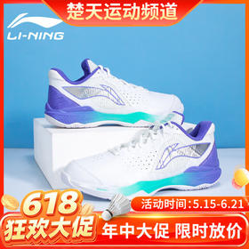 【618活动进行中】李宁（LI-NING）羽毛球鞋雷霆NEW新品男女同款䨻科技减震回弹耐磨羽毛球运动鞋 AYZU015