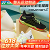 【618活动进行中】YONEX尤尼克斯羽毛球鞋SHBCFZ3MEX SHBCFZ3LEX林丹同款训练比赛鞋男款女款 商品缩略图0