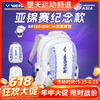 【618活动进行中】VICTOR威克多运动双肩背包胜利亚锦赛纪念球包BR5064BAC26 商品缩略图0