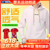 【618活动进行中】VICTOR威克多羽毛球服胜利羽毛球短袖T-41000长袖运动卫衣T-45106 商品缩略图0
