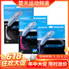 【618活动进行中】YONEX羽毛球线 BG AS 锋利的挥杆感觉与爽快的打音 高弹单根0.61mm 商品缩略图0