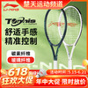 【618活动进行中】李宁网球拍JETIC 102 ADV新款深墨绿珍珠白网球拍AURSYN98全碳素球拍 力量进阶网球拍 商品缩略图0