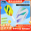 【618活动进行中】李宁匹克球拍ACPW009碳纤维比赛级HYPERCONTROL 4控制型匹克球拍 商品缩略图0