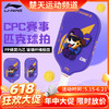 【618活动进行中】李宁匹克球拍入门级训练壁球拍ACPW007力量型匹克球拍 商品缩略图0