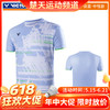【618活动进行中】威克多羽毛球服短袖T-40013男女款羽毛球服短袖透气吸汗速干羽毛球服短袖 商品缩略图0