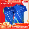 【618活动进行中】李宁羽毛球服AAYS071/072男女款比赛短袖透气吸汗衣服[特惠清仓] 商品缩略图0