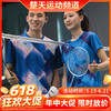 【618活动进行中】VICTOR威克多男女款羽毛球服 T-15001TD T-16001TD大赛服推广版 商品缩略图0
