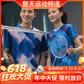 【618活动进行中】VICTOR威克多男女款羽毛球服 T-15001TD T-16001TD大赛服推广版