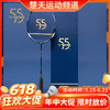 【618活动进行中】威克多55周年亮剑12礼盒羽毛球拍豪华版 BRS-12 DLUX GB羽毛球拍礼盒 商品缩略图0