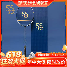 【618活动进行中】威克多55周年亮剑12礼盒羽毛球拍豪华版 BRS-12 DLUX GB羽毛球拍礼盒