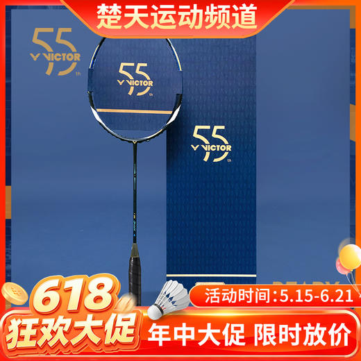 【618活动进行中】威克多55周年亮剑12礼盒羽毛球拍豪华版 BRS-12 DLUX GB羽毛球拍礼盒 商品图0