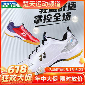 【618活动进行中】尤尼克斯羽毛球鞋SHB460CR/WCR男女款官网正品动力垫运动鞋