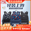 【618活动进行中】李宁双肩包羽毛球系列大容量背包男女通用ABSR122羽毛球包 商品缩略图0