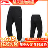 【618活动进行中】李宁LI-NING羽毛球服AKLQ875/AKLR811/AKLR812/AKLR814/AKLR815男女款运动裤透气薄款休闲裤[特惠清仓] 商品缩略图0