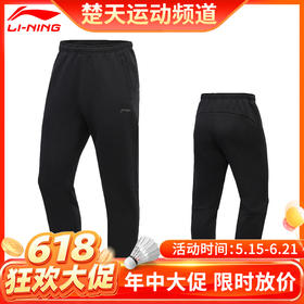 【618活动进行中】李宁LI-NING羽毛球服AKLQ875/AKLR811/AKLR812/AKLR814/AKLR815男女款运动裤透气薄款休闲裤[特惠清仓]