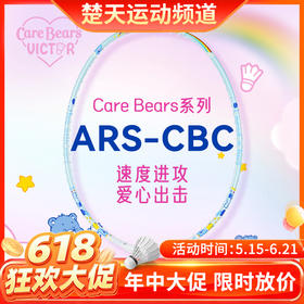 【618活动进行中】VICTOR威克多Care Bears爱心熊联名系列羽毛球单拍女神拍 ARS-CBC 速度拍JS-CBC