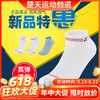 【618活动进行中】尤尼克斯男士羽毛球袜145213BCR男士羽毛球袜YONEX袜子 商品缩略图0