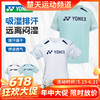 【618活动进行中】尤尼克斯YONEX羽毛球服速干短袖夏季比赛服110015BCR/210015BCR男女款短袖 商品缩略图0