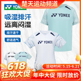 【618活动进行中】尤尼克斯YONEX羽毛球服速干短袖夏季比赛服110015BCR/210015BCR男女款短袖