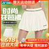 【618活动进行中】YONEX尤尼克斯yy羽毛球服运动短裙速干百褶裙透气吸汗2201026BCR 商品缩略图0