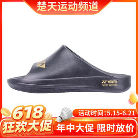 【618活动进行中】尤尼克斯羽毛球休闲拖鞋缓震球馆室内拖鞋 SHRDS3CR拖鞋