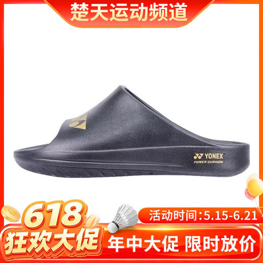 【618活动进行中】尤尼克斯羽毛球休闲拖鞋缓震球馆室内拖鞋 SHRDS3CR拖鞋 商品图0