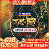 【618活动进行中】VICTOR威克多羽毛球拍TK-兕全碳素纤维单拍进攻型进阶中高端球拍 商品缩略图0