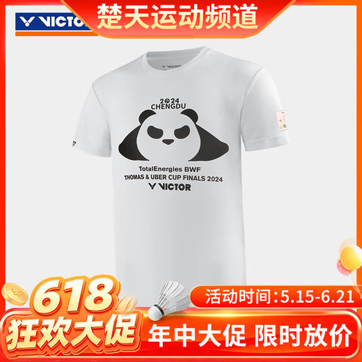 【618活动进行中】VICTOR威克多 汤尤杯纪念商品羽毛球服透气速干衣亲子同款针织运动T恤 T恤T-TUC2401 T-TUC2402 商品图0