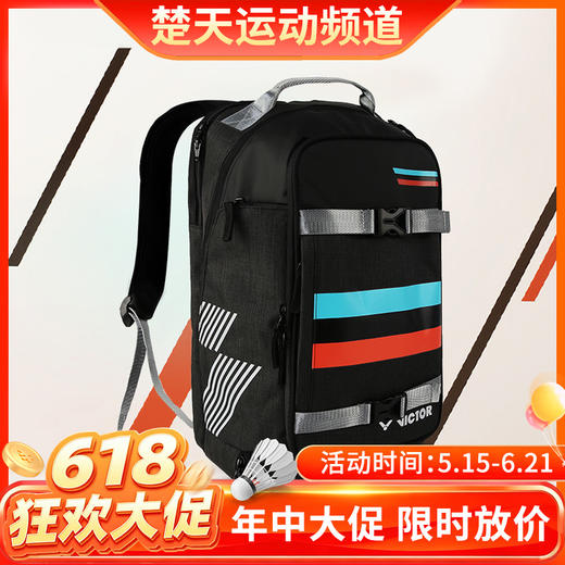 【618活动进行中】VICTOR威克多BRCC023羽毛球包运动双肩背包独立鞋仓 商品图0