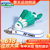 【618活动进行中】YONEX尤尼克斯钥匙扣羽毛球挂件行 小饰品奖品运动会比赛纪念品礼品AC103CR钥匙扣 AC134CR挂件 商品缩略图0