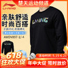 【618活动进行中】李宁羽毛球服AWDV897中性款套头无帽卫衣 商品缩略图0