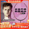 【618活动进行中】【空拍发货chutianyundong】VICTOR威克多羽毛球拍速度型全碳素神速99球拍ARS-99安东森高端战拍 商品缩略图0