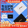 【618活动进行中】李宁护腕保暖舒适透气干爽手腕专业运动护腕AHWW007 商品缩略图0