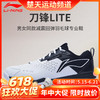 【618活动进行中】新品李宁羽毛球鞋AYZT005 刀锋LITE男女鞋减震耐磨训练鞋防滑透气运动鞋[特惠清仓] 商品缩略图0