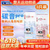 【618活动进行中】威克多VICTOR世界巡回赛总决赛胜利碳音球PRO NCS_PRO_WT25羽毛球 商品缩略图0