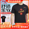 【618活动进行中】李宁羽毛球服短袖文化衫男女款运动T恤AHSW749日常训练短袖 商品缩略图0